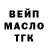 ТГК гашишное масло Vifo VTN