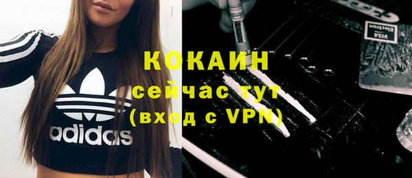 кокаин премиум Богородск