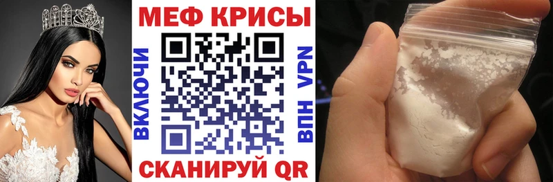 Меф кристаллы гидра маркетплейс Черепаново