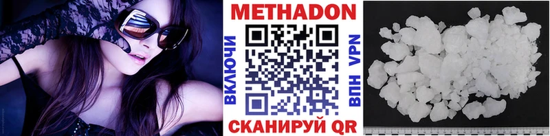наркотики Черепаново МЕТАДОН мёд